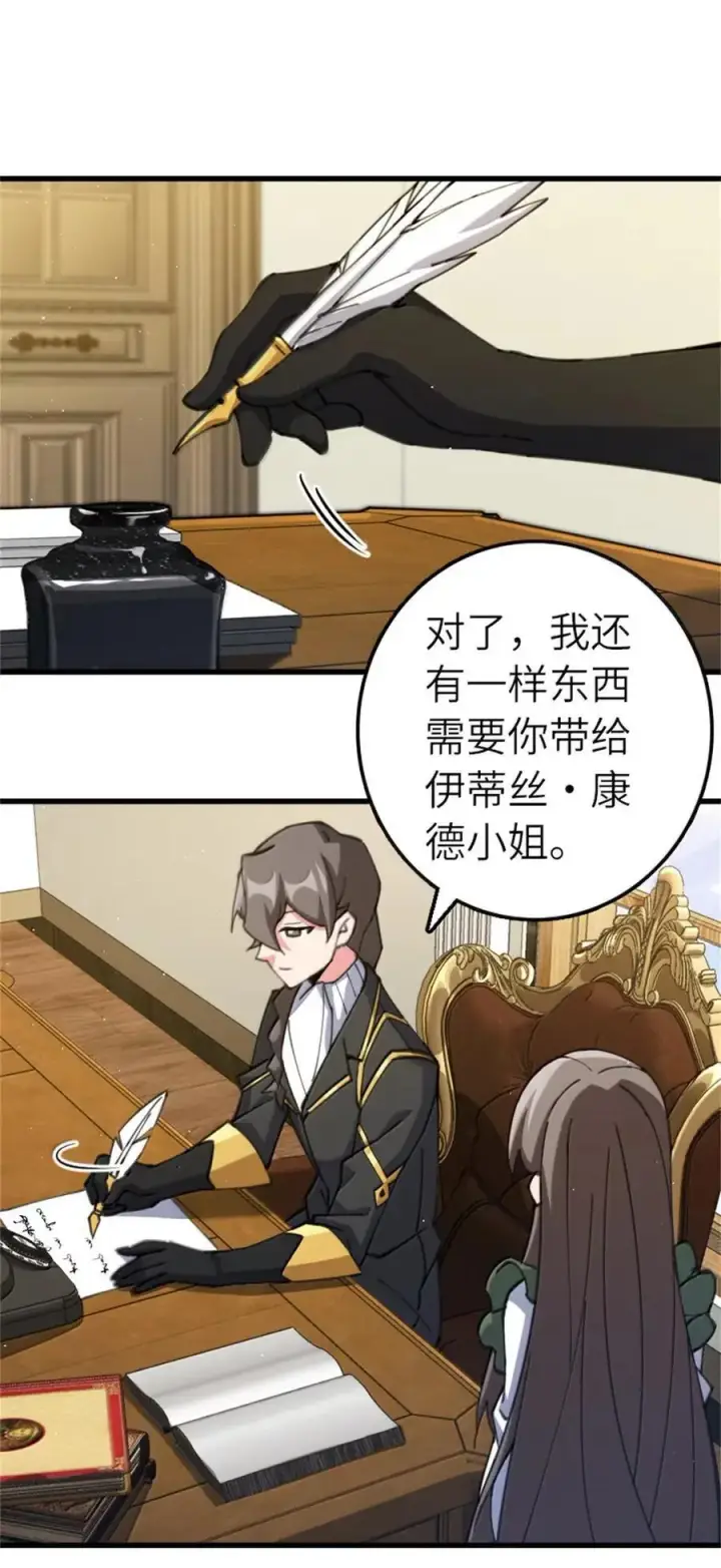 漫画《放开那个女巫》693 神造之神第20张图