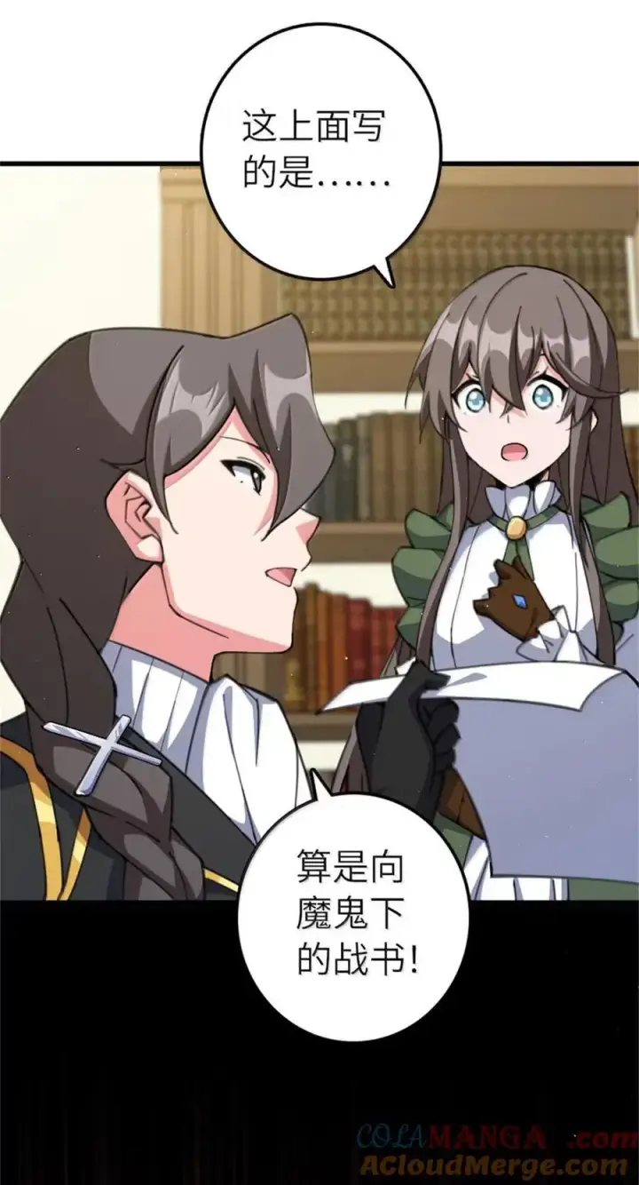 漫画《放开那个女巫》693 神造之神第21张图