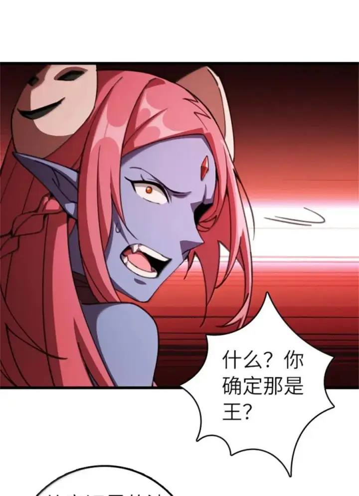漫画《放开那个女巫》693 神造之神第28张图