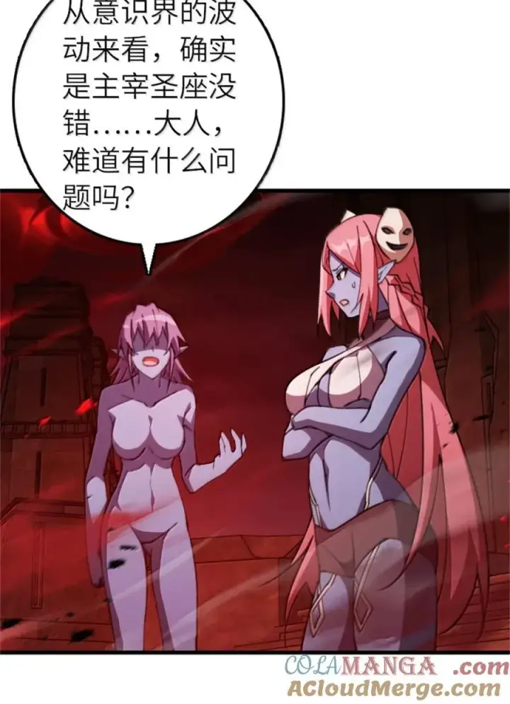 漫画《放开那个女巫》693 神造之神第29张图