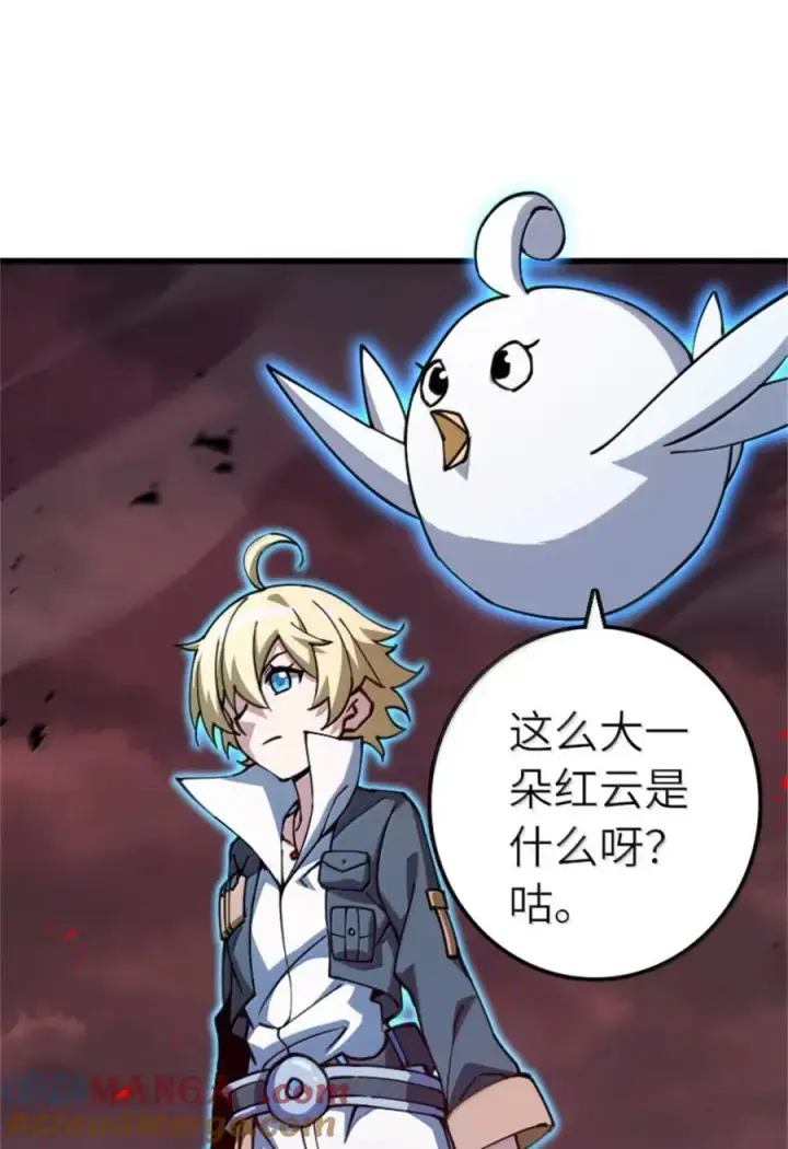 漫画《放开那个女巫》693 神造之神第3张图