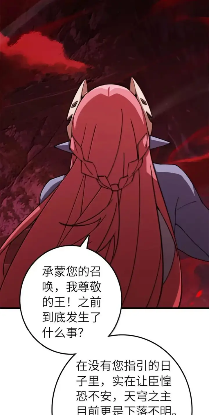 漫画《放开那个女巫》693 神造之神第32张图