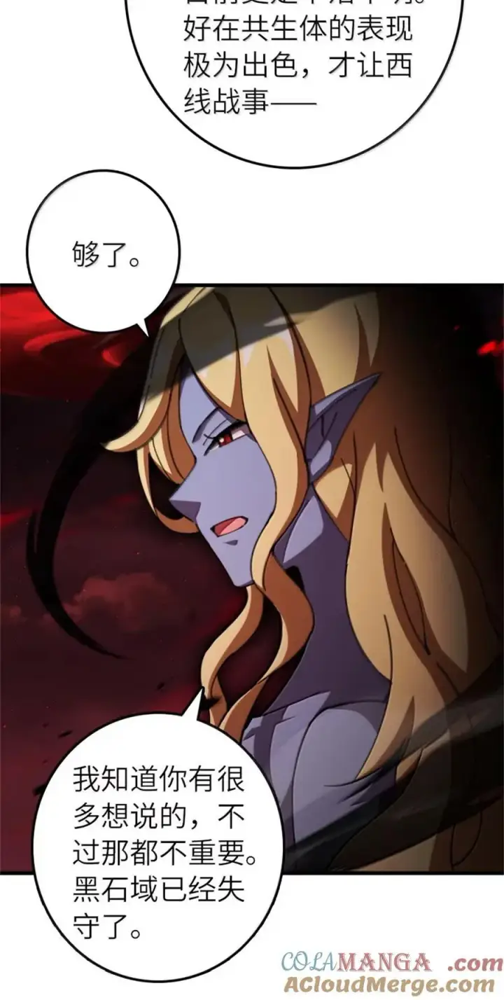 漫画《放开那个女巫》693 神造之神第33张图