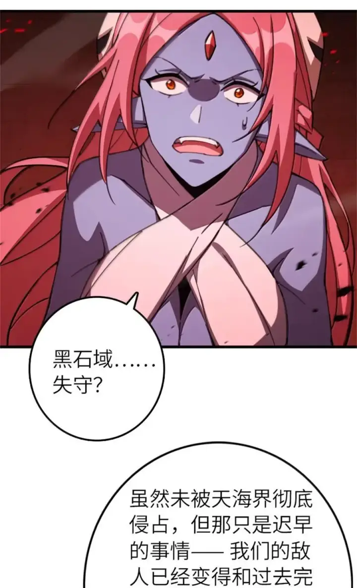 漫画《放开那个女巫》693 神造之神第34张图