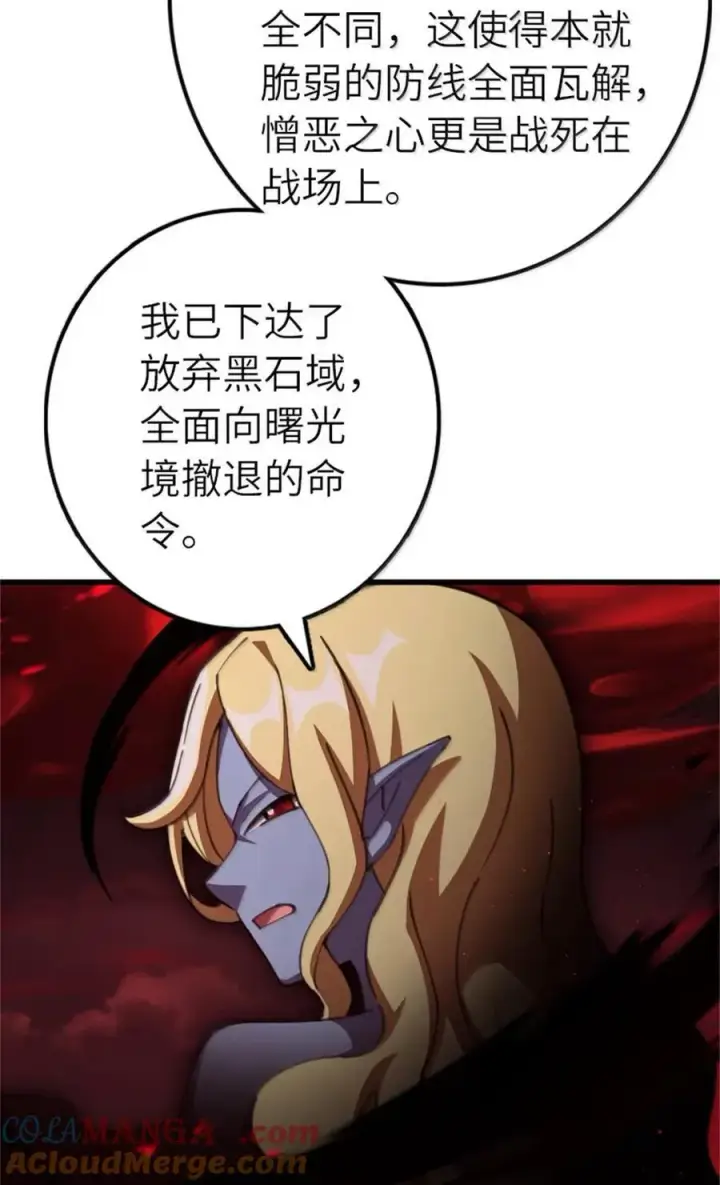 漫画《放开那个女巫》693 神造之神第35张图