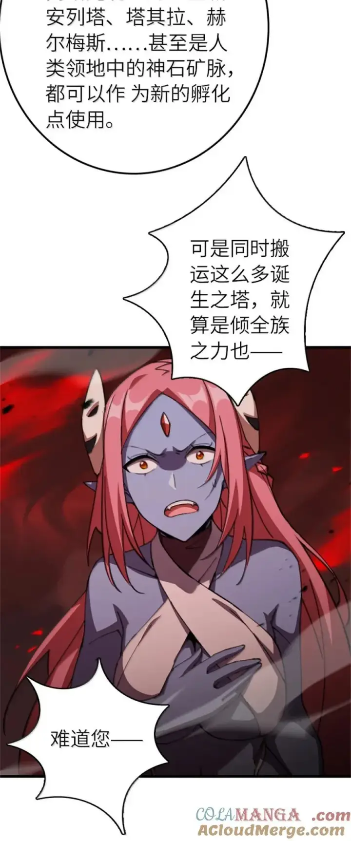 漫画《放开那个女巫》693 神造之神第39张图
