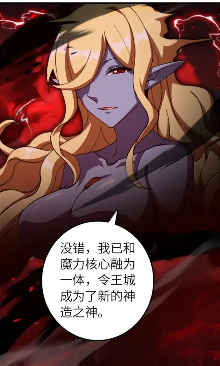 漫画《放开那个女巫》693 神造之神第40张图