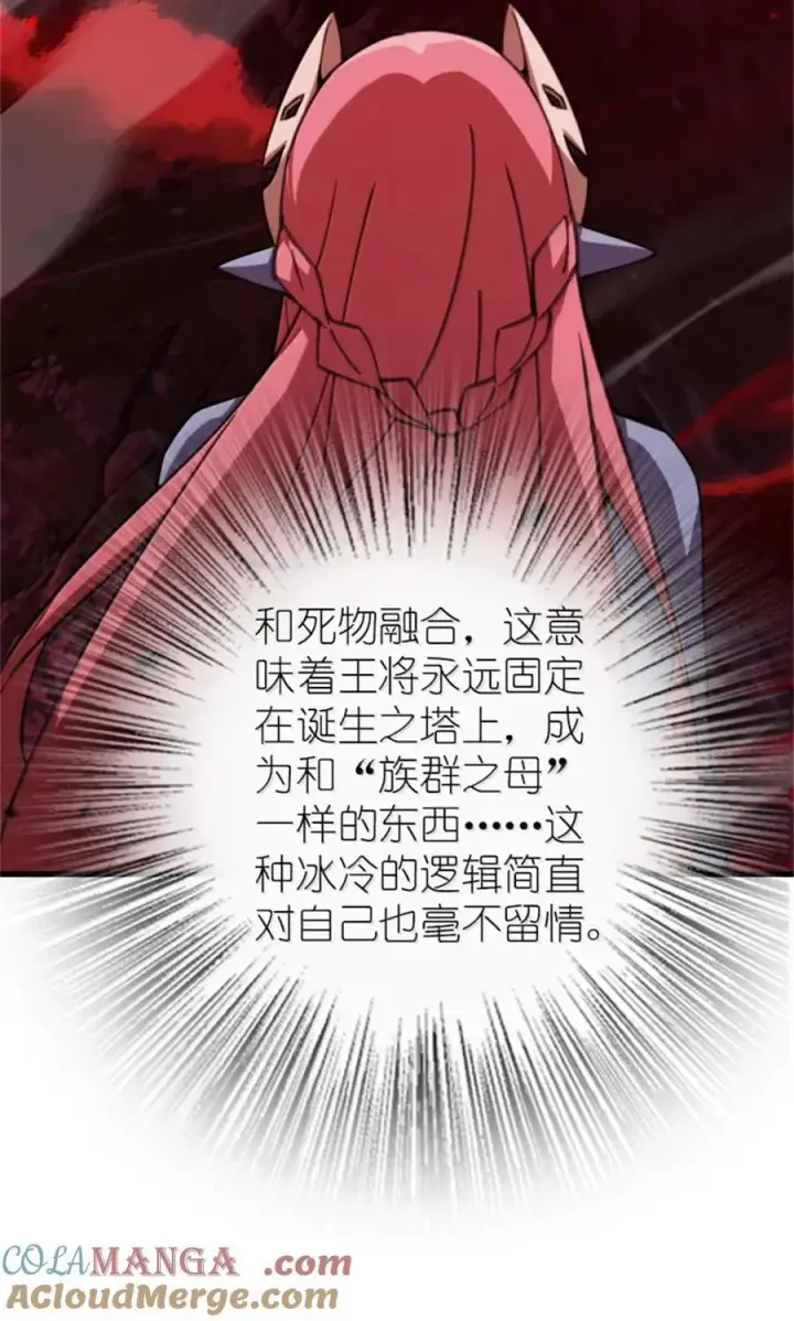 漫画《放开那个女巫》693 神造之神第41张图