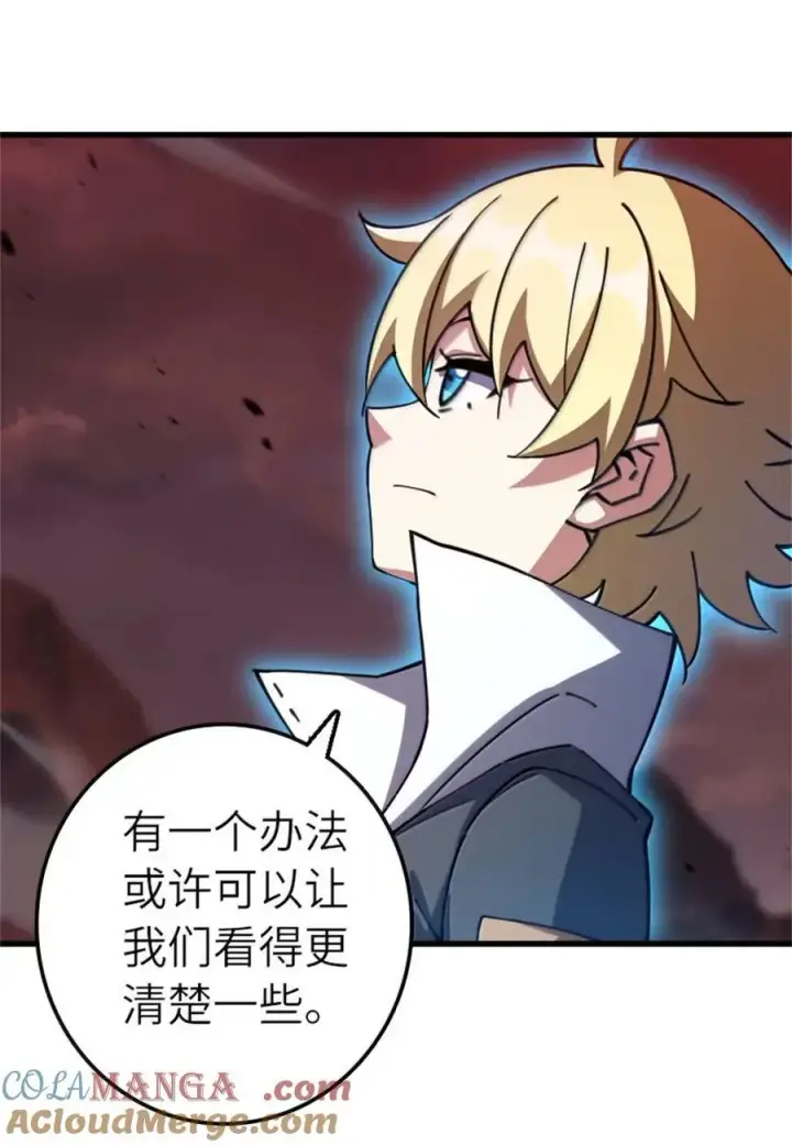 漫画《放开那个女巫》693 神造之神第5张图