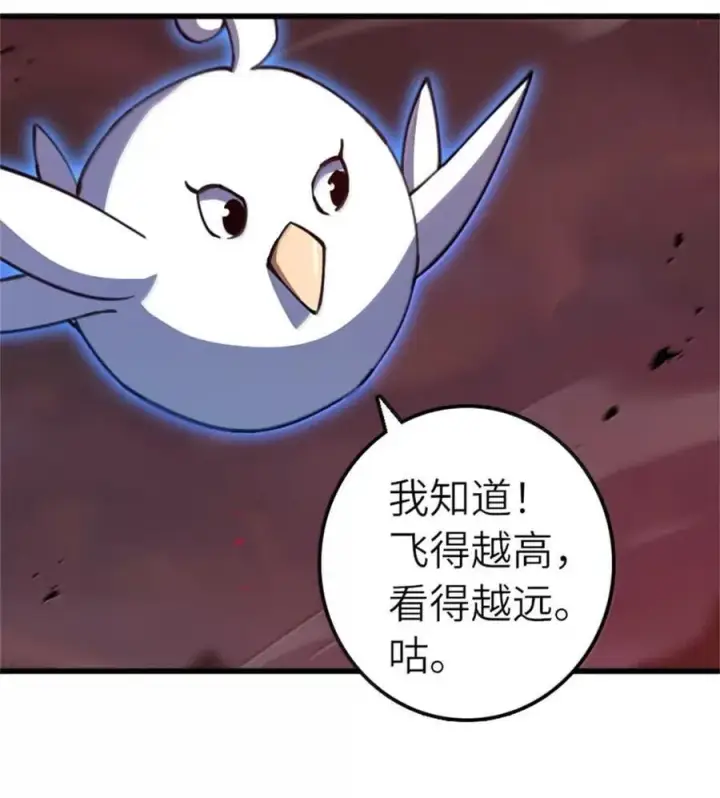 漫画《放开那个女巫》693 神造之神第6张图