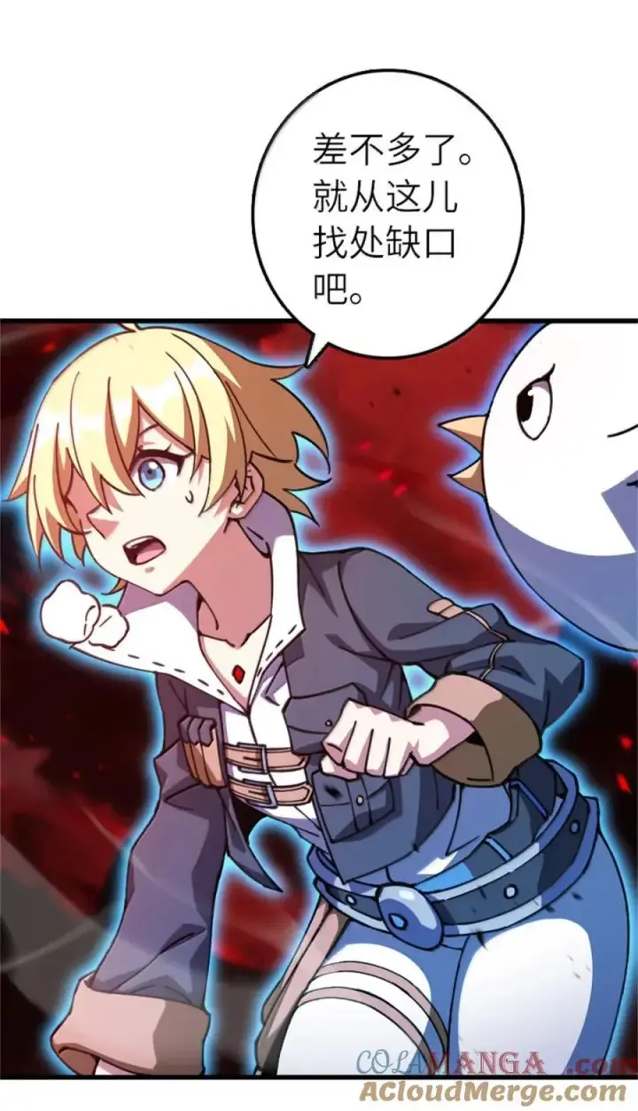 漫画《放开那个女巫》693 神造之神第9张图