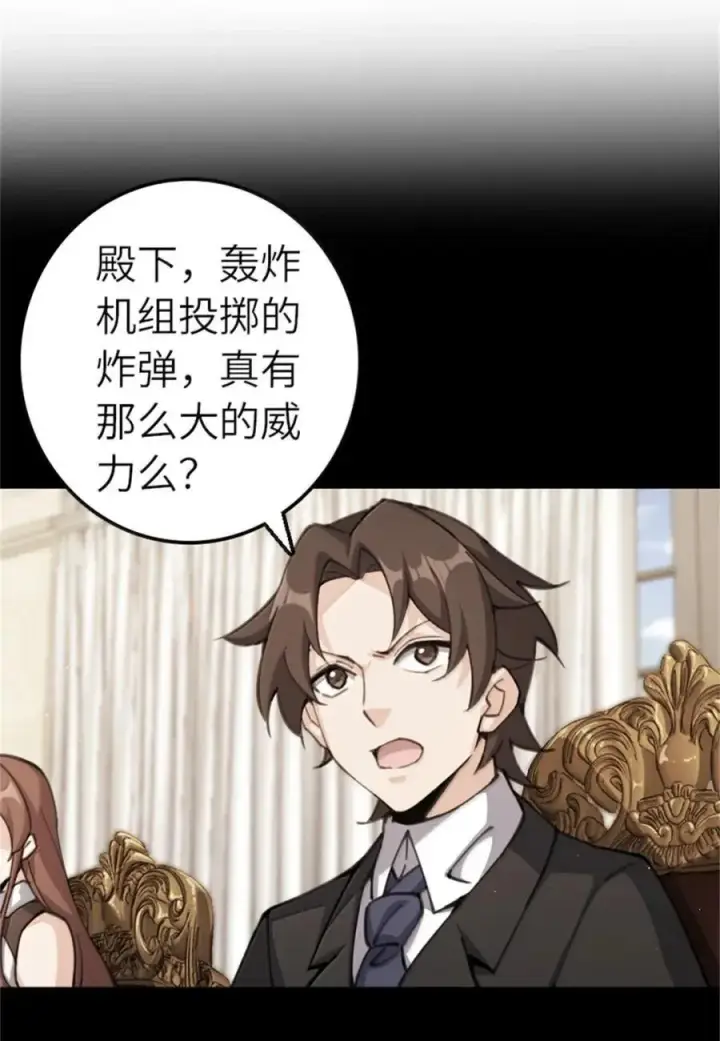 漫画《放开那个女巫》694 魔鬼王城的覆灭第17张图
