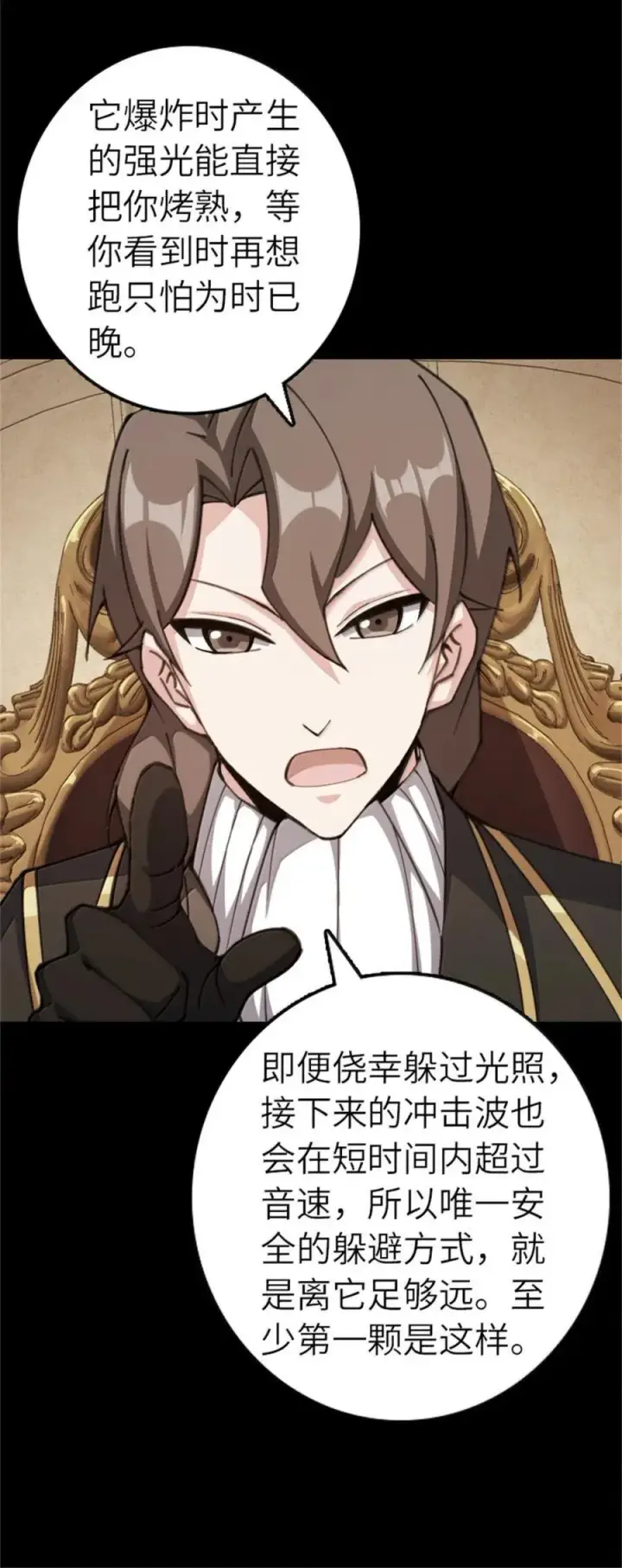 漫画《放开那个女巫》694 魔鬼王城的覆灭第18张图