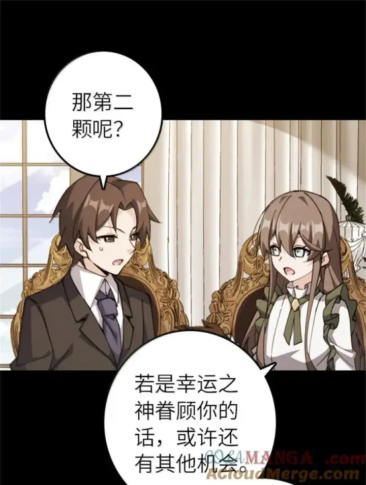漫画《放开那个女巫》694 魔鬼王城的覆灭第19张图