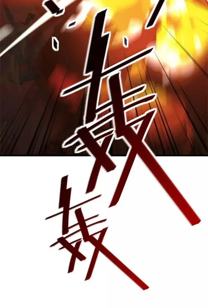 漫画《放开那个女巫》694 魔鬼王城的覆灭第26张图
