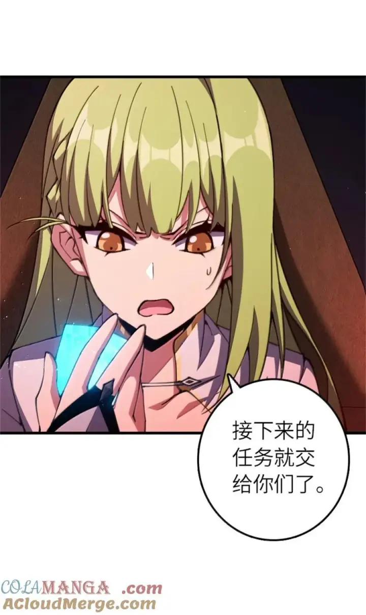 漫画《放开那个女巫》694 魔鬼王城的覆灭第4张图