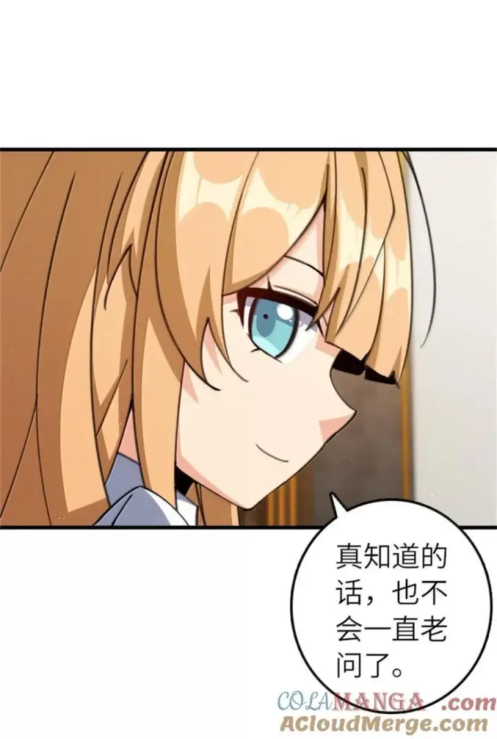 漫画《放开那个女巫》694 魔鬼王城的覆灭第46张图