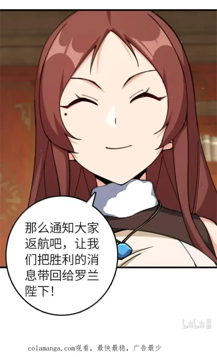 漫画《放开那个女巫》694 魔鬼王城的覆灭第47张图
