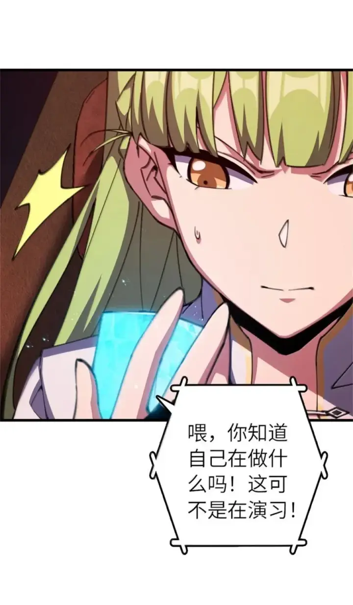 漫画《放开那个女巫》694 魔鬼王城的覆灭第5张图