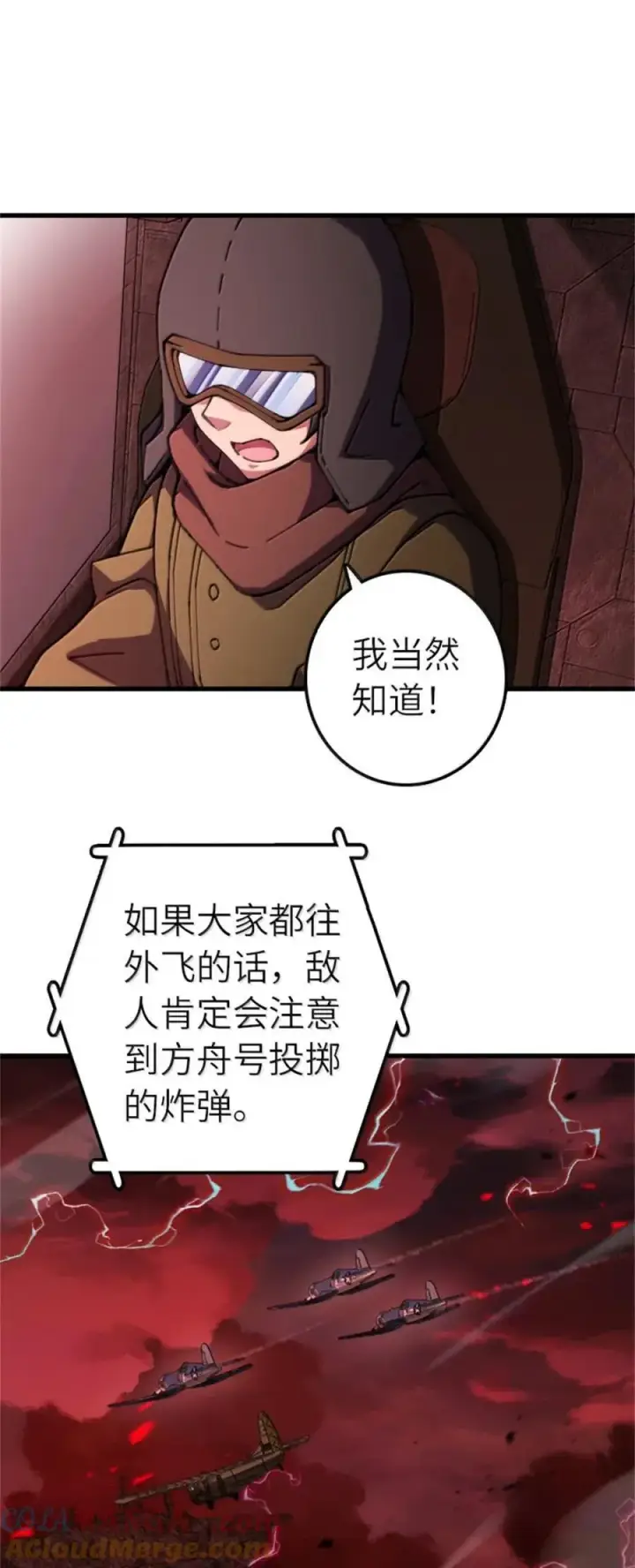 漫画《放开那个女巫》694 魔鬼王城的覆灭第7张图