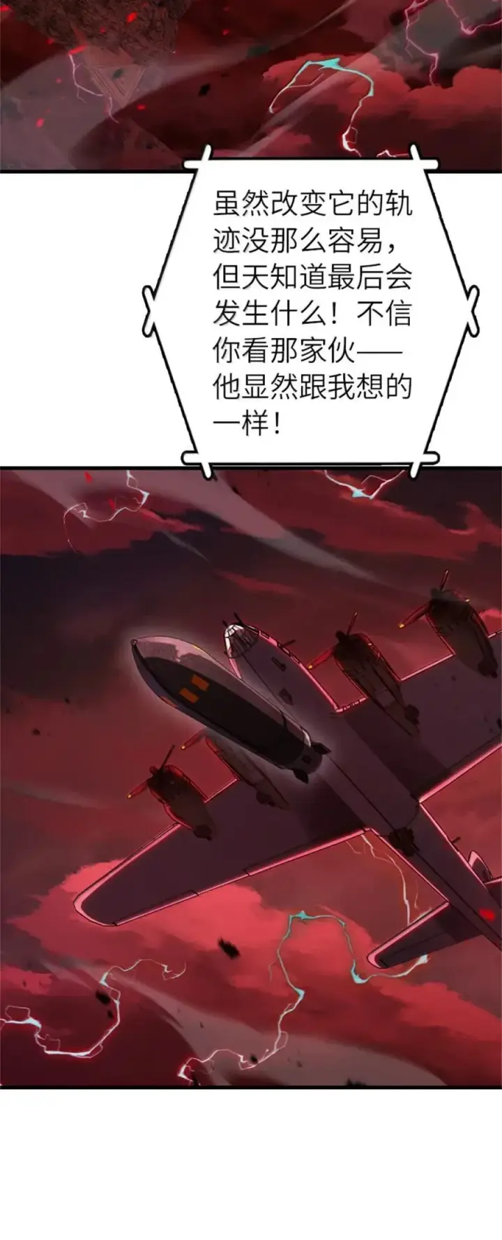 漫画《放开那个女巫》694 魔鬼王城的覆灭第8张图