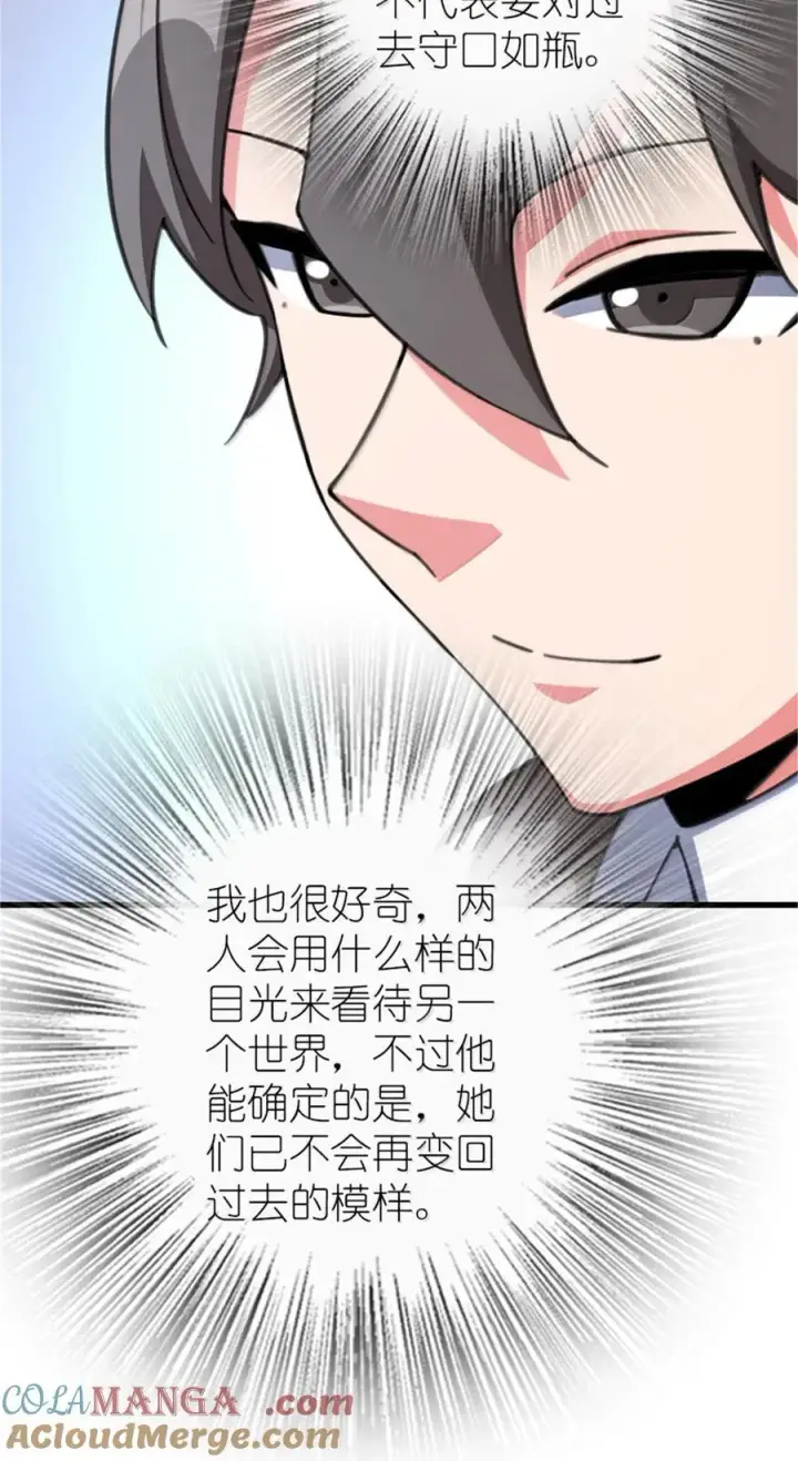 漫画《放开那个女巫》695 最终章：回家第10张图