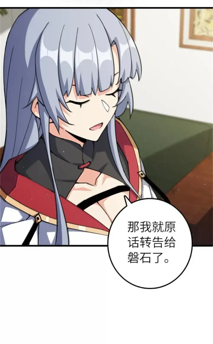 漫画《放开那个女巫》695 最终章：回家第11张图