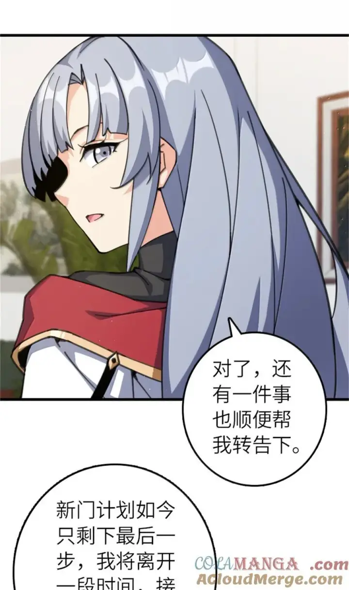 漫画《放开那个女巫》695 最终章：回家第13张图