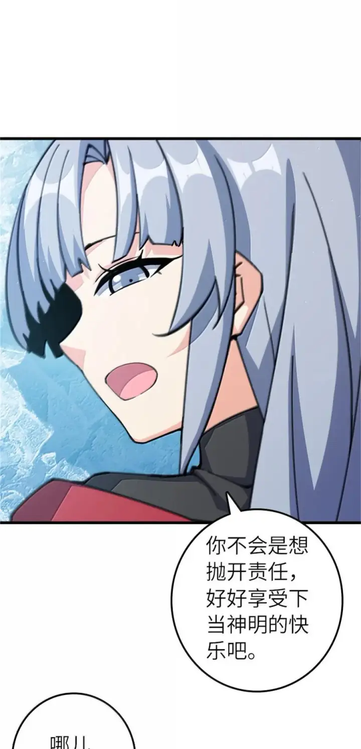 漫画《放开那个女巫》695 最终章：回家第15张图