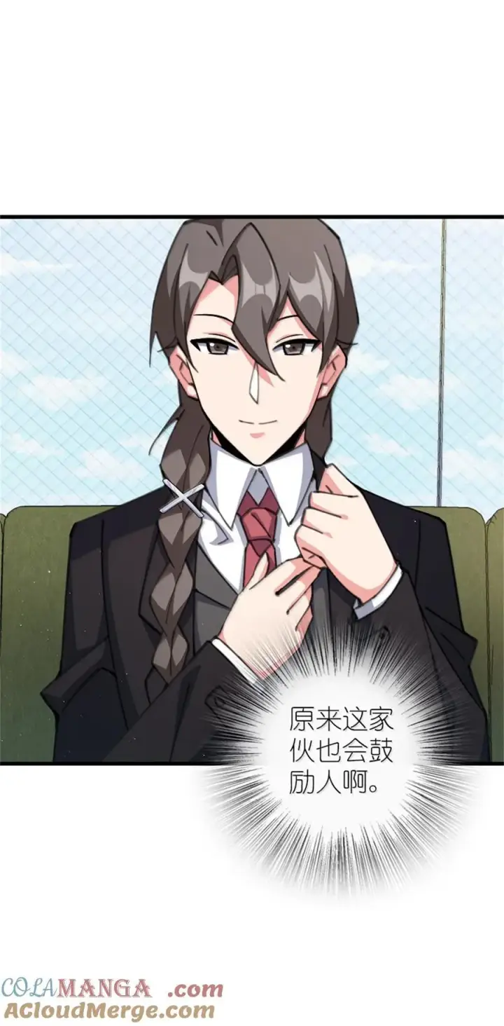 漫画《放开那个女巫》695 最终章：回家第19张图
