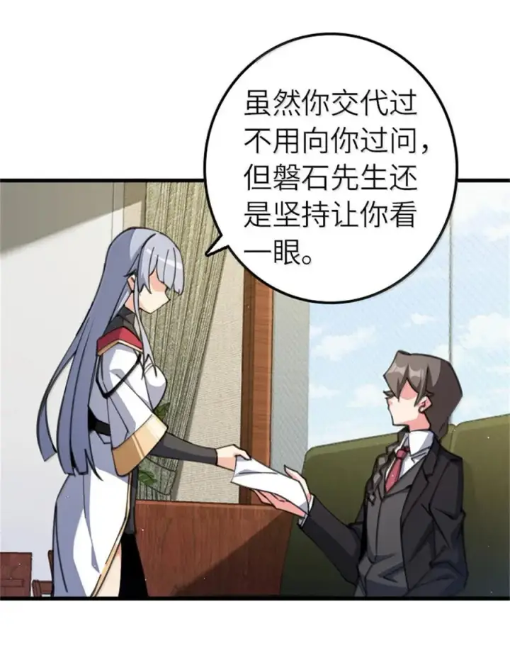 漫画《放开那个女巫》695 最终章：回家第2张图