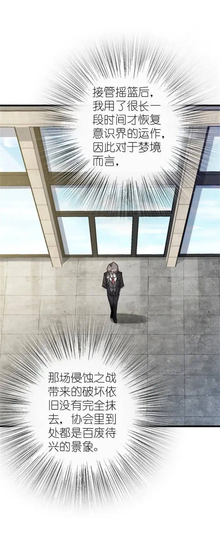 漫画《放开那个女巫》695 最终章：回家第21张图