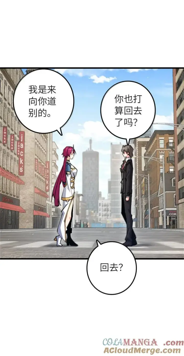 漫画《放开那个女巫》695 最终章：回家第25张图