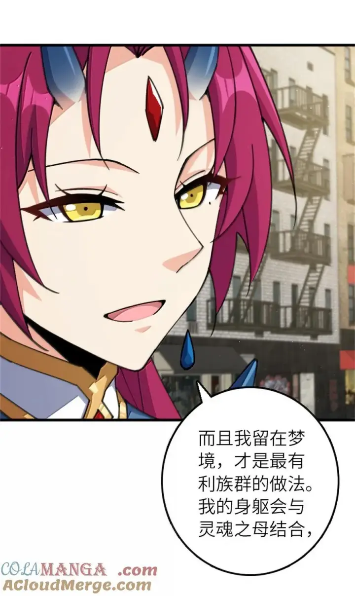 漫画《放开那个女巫》695 最终章：回家第28张图