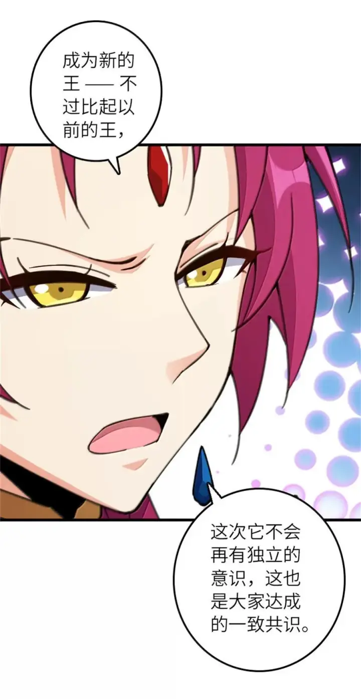 漫画《放开那个女巫》695 最终章：回家第29张图