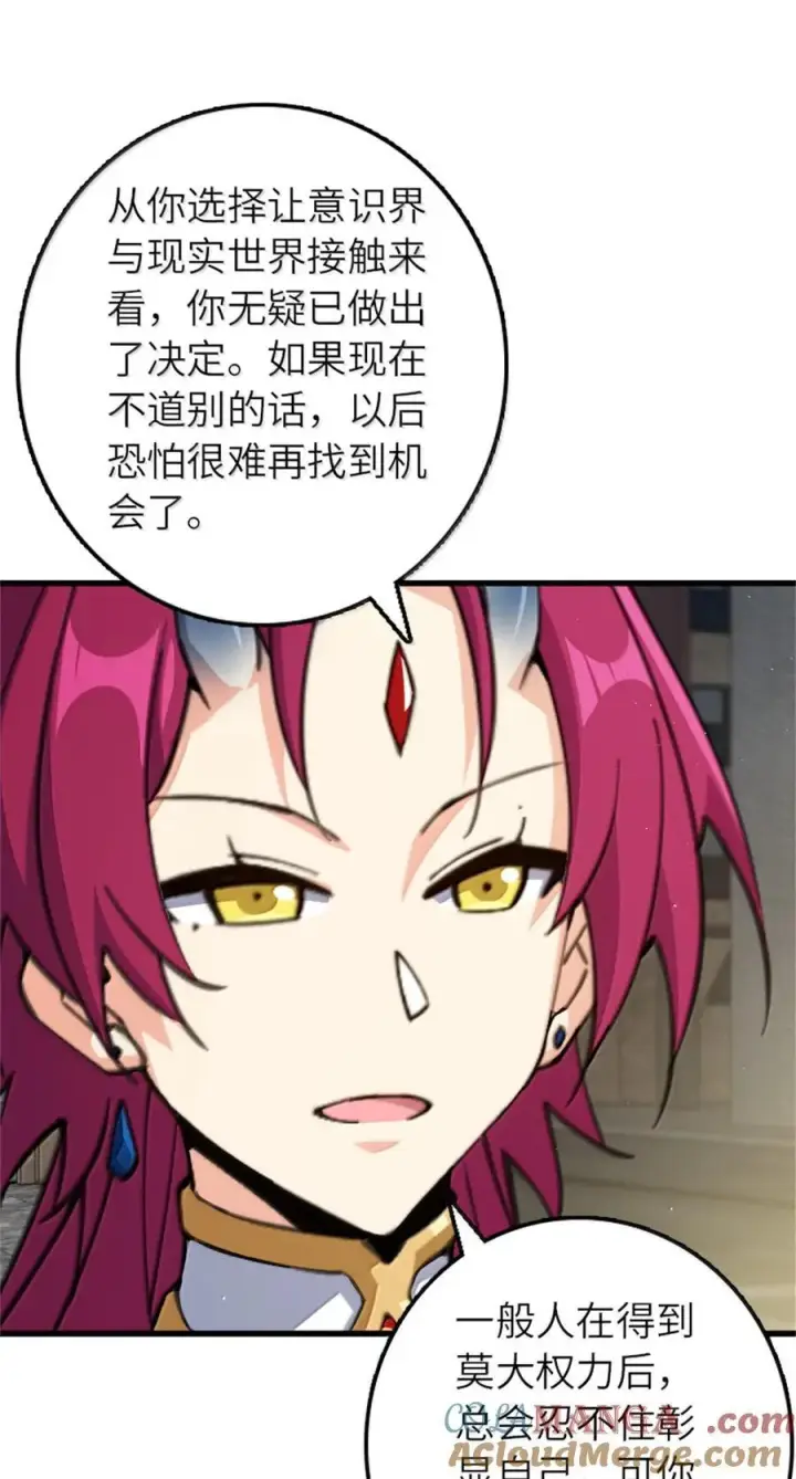 漫画《放开那个女巫》695 最终章：回家第34张图