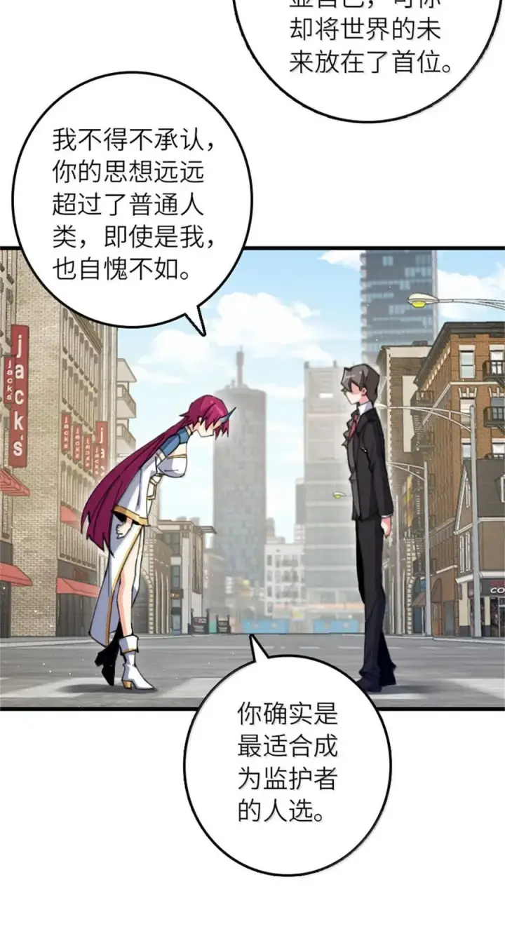 漫画《放开那个女巫》695 最终章：回家第35张图