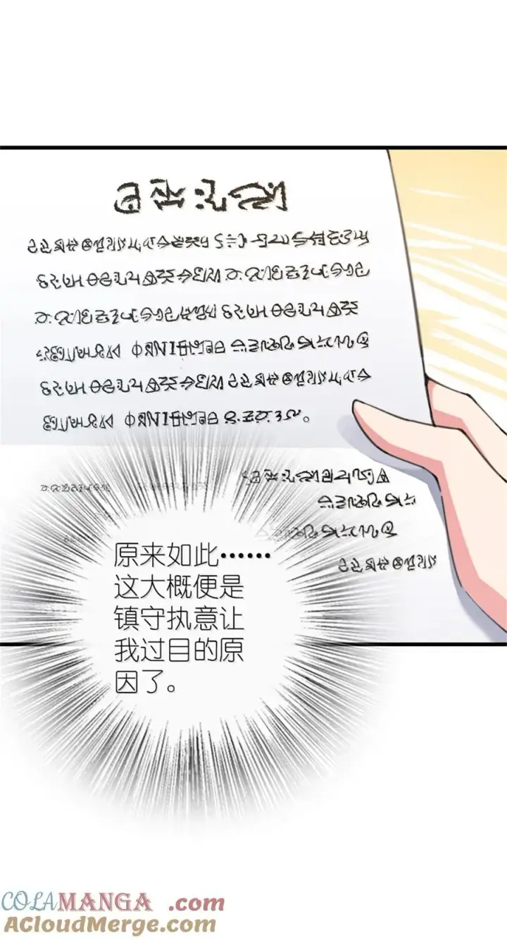 漫画《放开那个女巫》695 最终章：回家第4张图