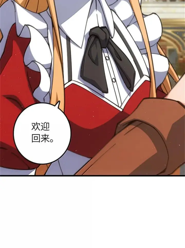 漫画《放开那个女巫》695 最终章：回家第45张图