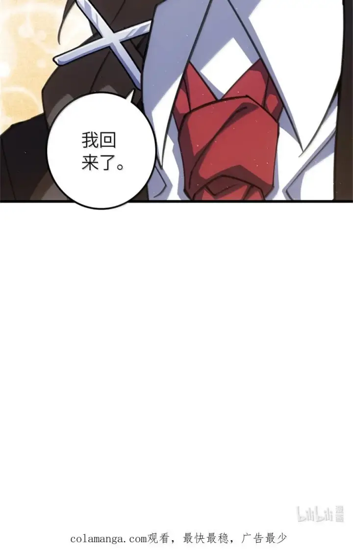 漫画《放开那个女巫》695 最终章：回家第47张图