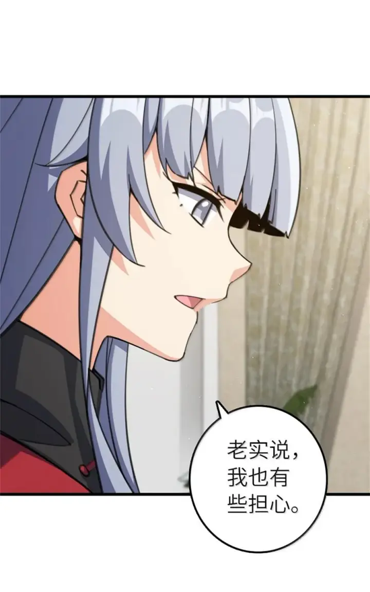 漫画《放开那个女巫》695 最终章：回家第5张图