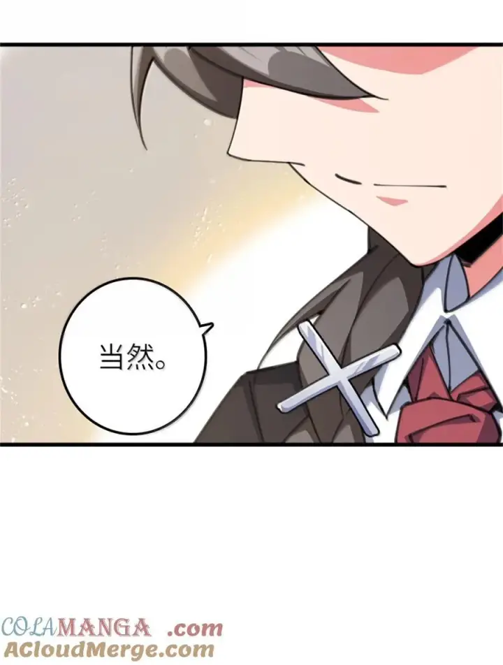 漫画《放开那个女巫》695 最终章：回家第7张图