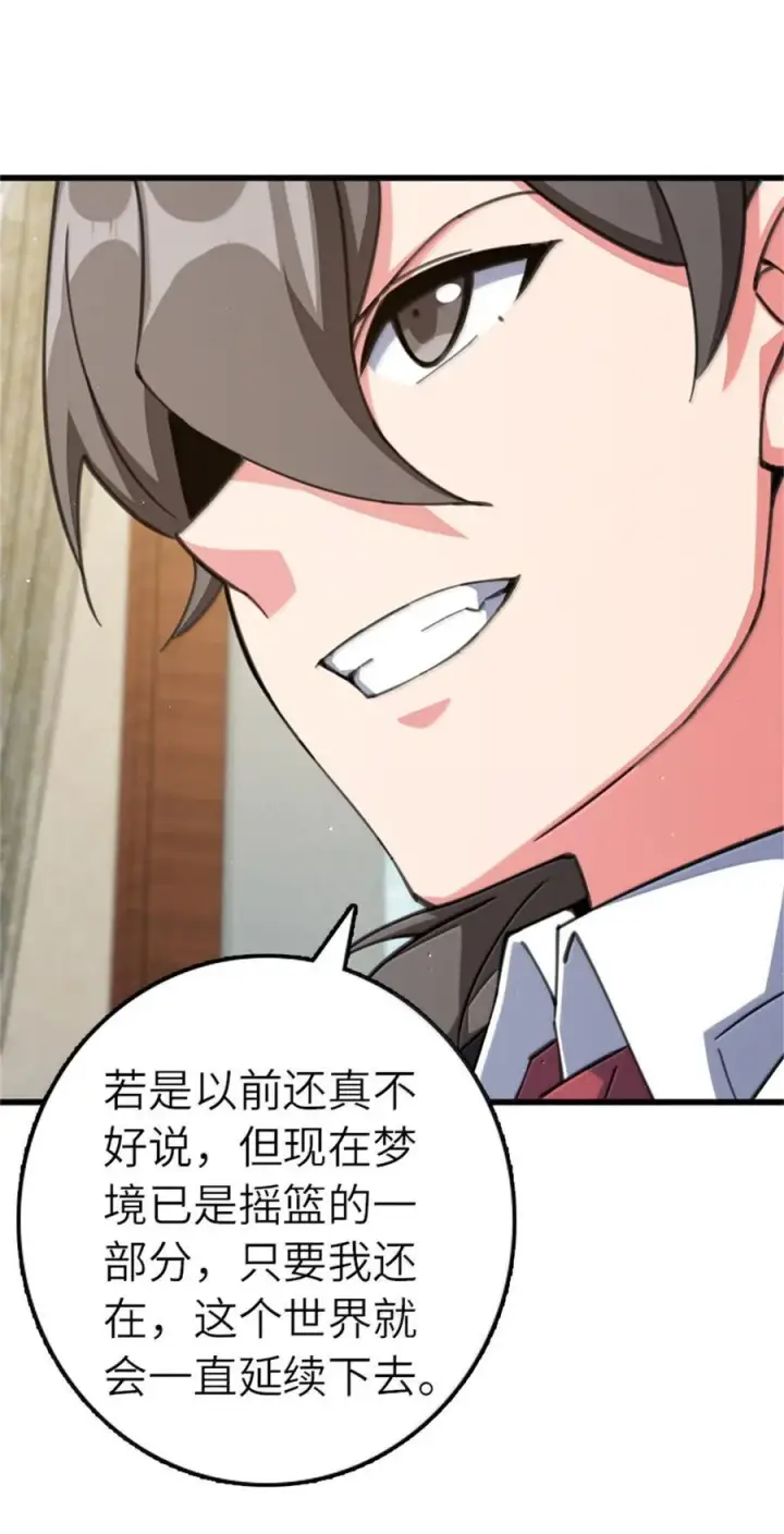 漫画《放开那个女巫》695 最终章：回家第8张图