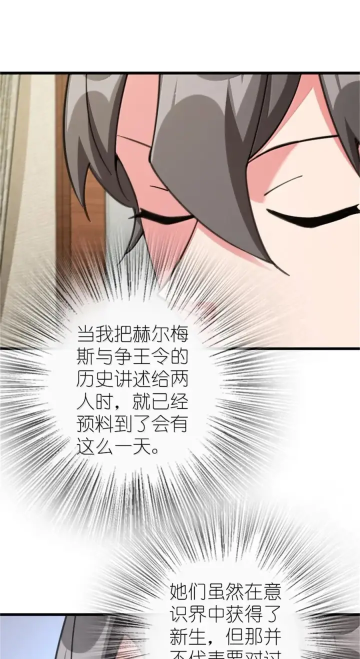 漫画《放开那个女巫》695 最终章：回家第9张图