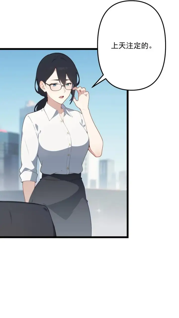 漫画《反派：被偷听心声后，女主想当我后宫！？》第102话第16张图