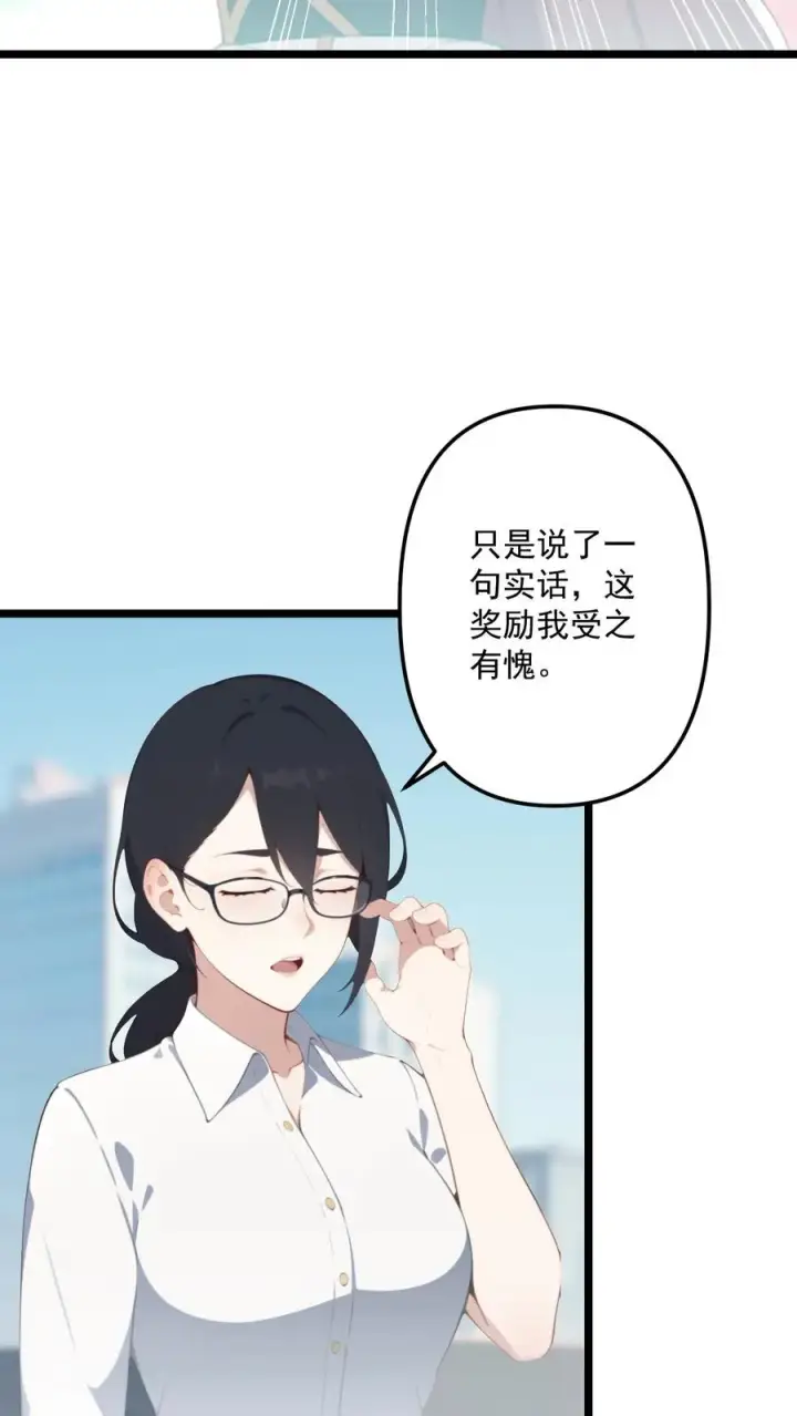 漫画《反派：被偷听心声后，女主想当我后宫！？》第102话第18张图