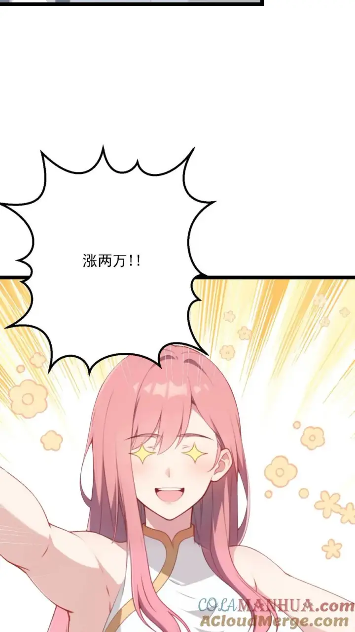 漫画《反派：被偷听心声后，女主想当我后宫！？》第102话第19张图
