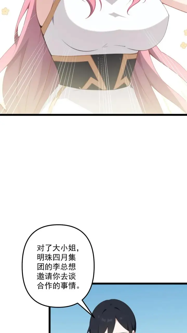漫画《反派：被偷听心声后，女主想当我后宫！？》第102话第20张图