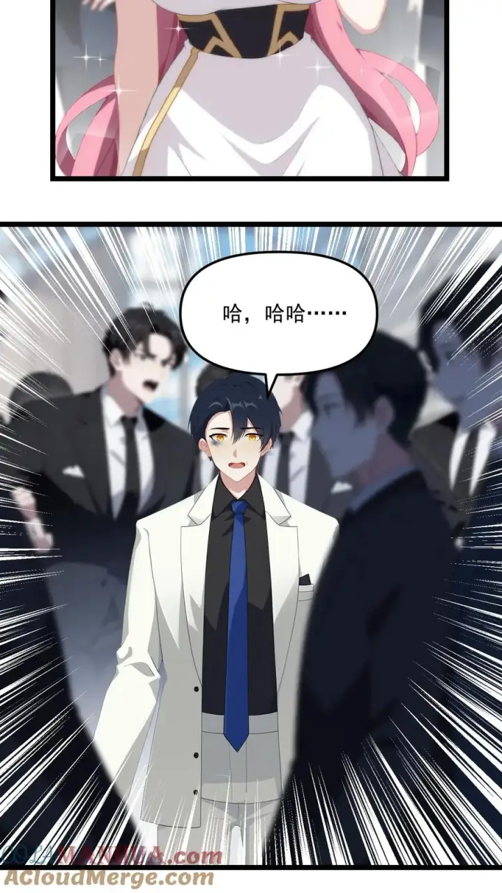 漫画《反派：被偷听心声后，女主想当我后宫！？》第103话第13张图