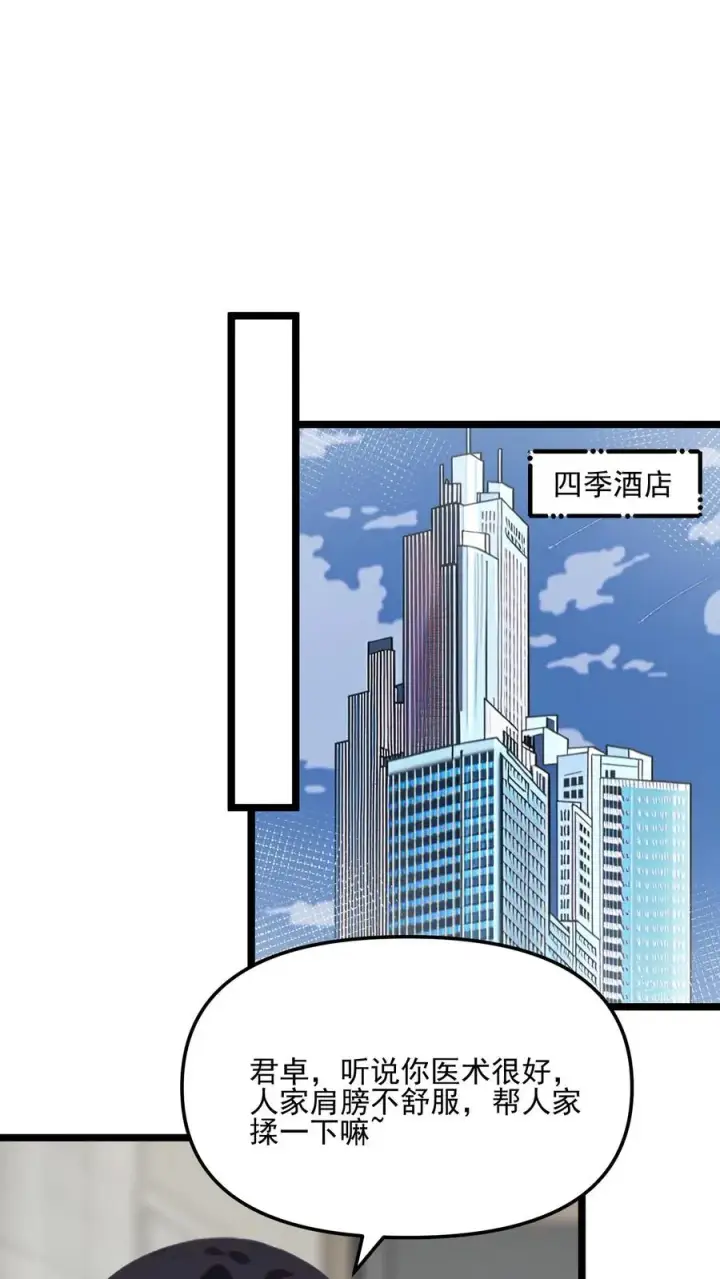漫画《反派：被偷听心声后，女主想当我后宫！？》第103话第14张图